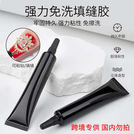 跨境填缝胶甲油胶美甲免洗粘钻胶不流动大力胶专用牢固穿戴甲工厂