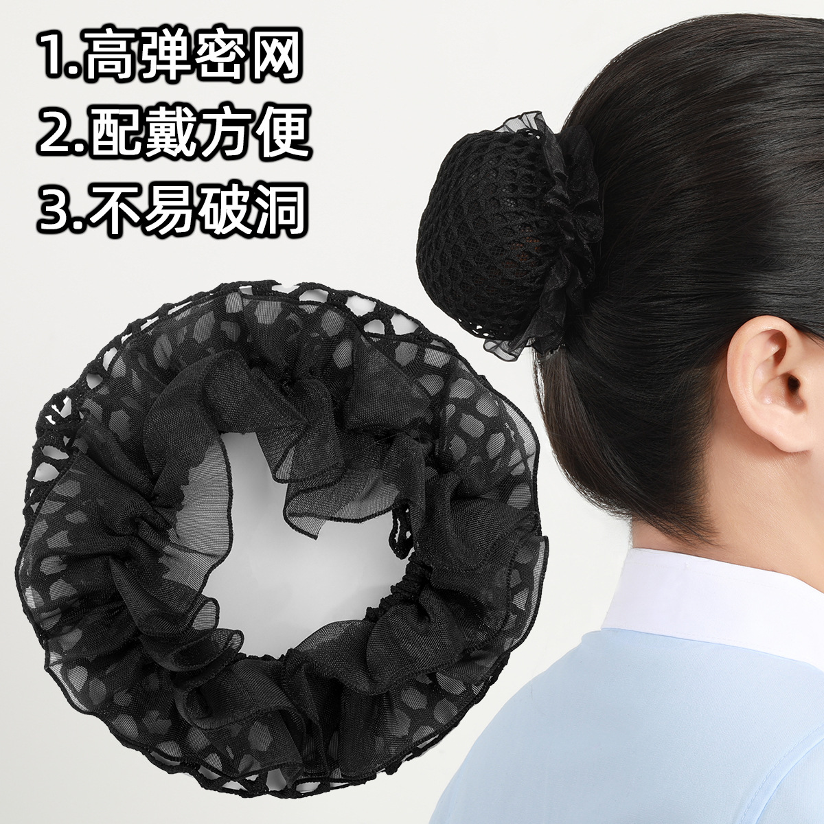 Dance Student Exam Hairnet, Large Mesh Black Lace Hairnet, Elegant Style Bun Hairnet for Women