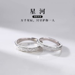 S999足銀星河素輪カップル指輪女子男子小衆開口食指戒純銀カップル対指輪リング