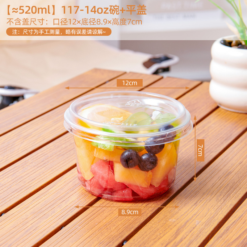一次性食品级装果切盒子水果杯碗果盒透明包装盒果切杯塑料打包盒|undefined