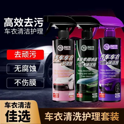 Color Change Film Maintenance Solution, Car – Cleaning/curing agent