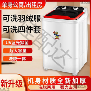 Other Single Barrel Small Mini Washing Machine Dormitory Household Elution New Baby Semi-Lazy Full-automatic One-piece Children