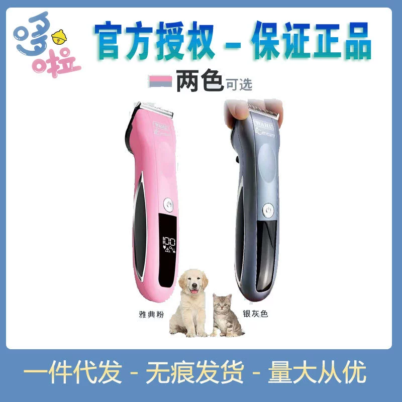 Настенная 8235WAHL электрическая машинка для стрижки домашних животных Бритва для собак Тедди кошка бритье собачья шерсть электрическая машинка для стрижки косметический инструмент