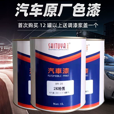 Automotive paint, metallic anti-rust paint, black baked enamel, renovation and color change, industrial advertising repair paint, car body paint