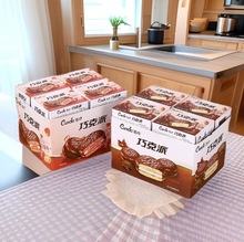 唇动蛋糕巧克力草莓味60g/盒2枚装西式糕点派零食批发奶油馅甜品