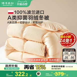 ✅ Polish Imported Duck down Quilt, Winter down Warm Quilt, Thickeneded Quilt Core, Universal Double Spring & Fall Quilt for All Seasons
