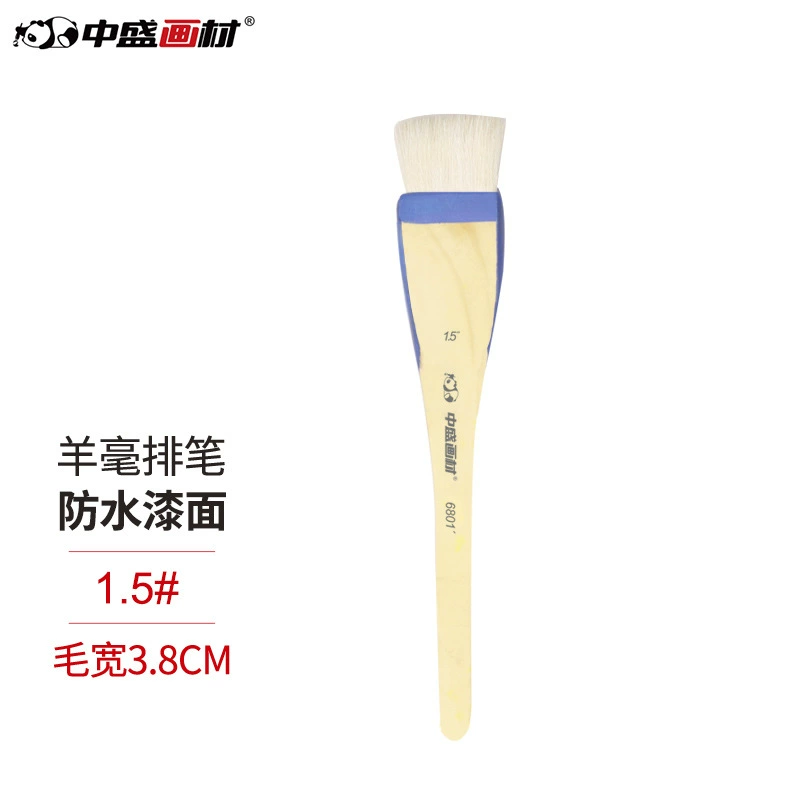 中盛画材 Watercolour, gouache, brush to create gradient transitions, wholesale, 1inch