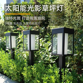 太阳能灯;室外壁灯;草坪灯