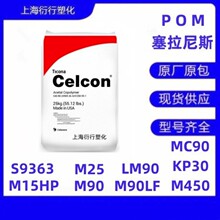 POM����������˹S9363���늚��I��ۼ�ȩ���Ø�֬ע�ܳ���POM��