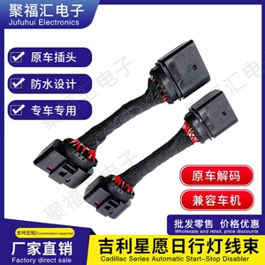 Geely Xingyue Gündüz İşığı Yüksəltmə, Dönüş Siqnalı Kabel Modulu