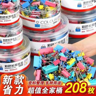 Bulk Colorful Binder Clips Metal Document Clips Office Small Swallowtail Clips Data Storage Classification Folders