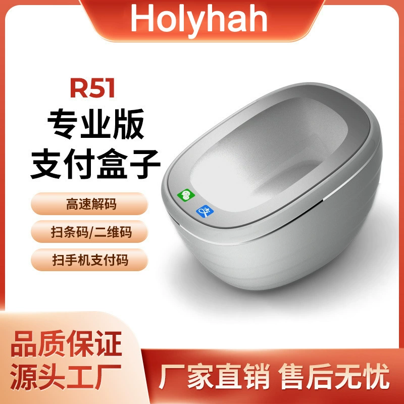 Популярный сканер QR-кодов (одномерный), для сканирования кодов в кассах супермаркетов, небольшой белый сканер для оплаты (сканирование двухмерных кодов), высокоскоростное сканирование кодов