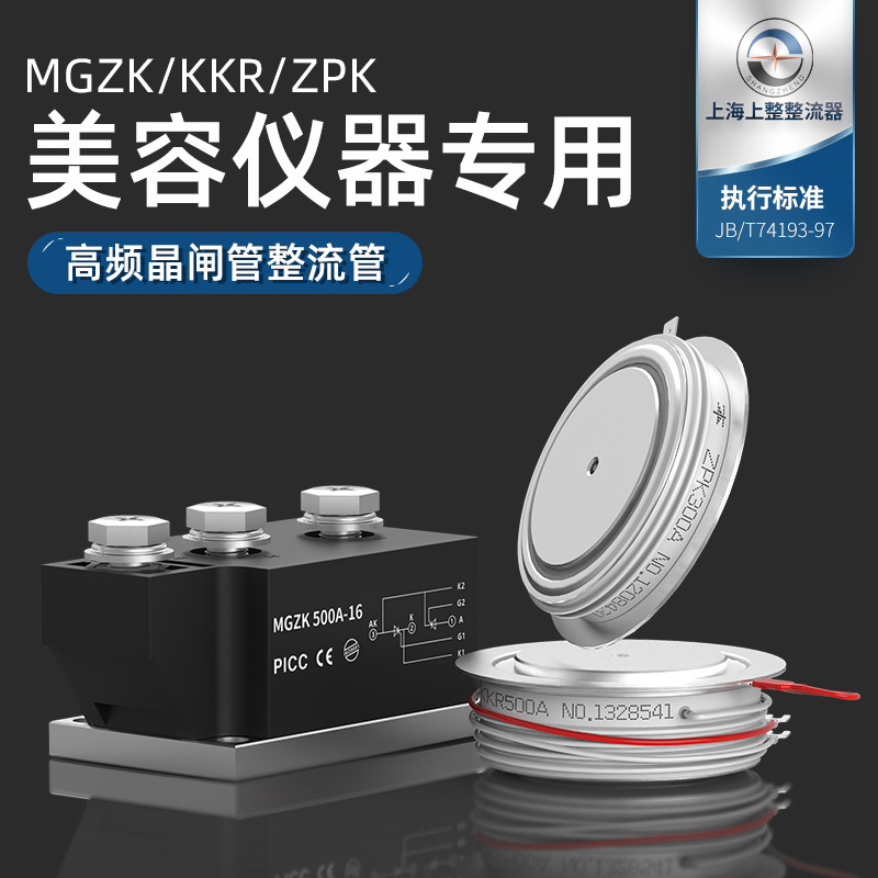 美容减肥仪瘦脸仪净丝仪MGZK500AKKR300AZPK点阵激光可控硅晶闸管|ru