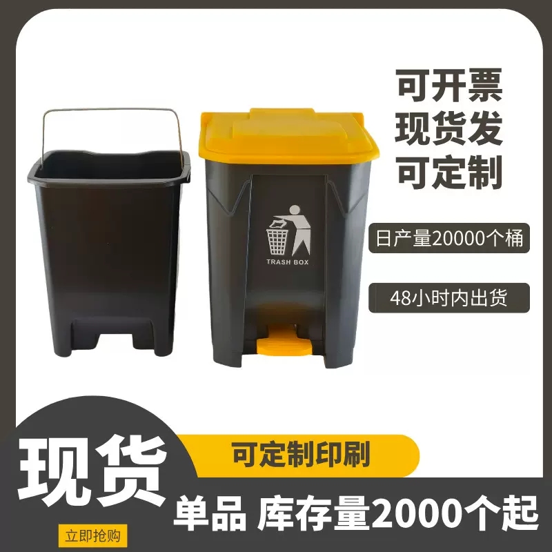 20L垃圾桶美观大方大容量家居超市酒店街道厨房环卫桶脚踏桶厂家