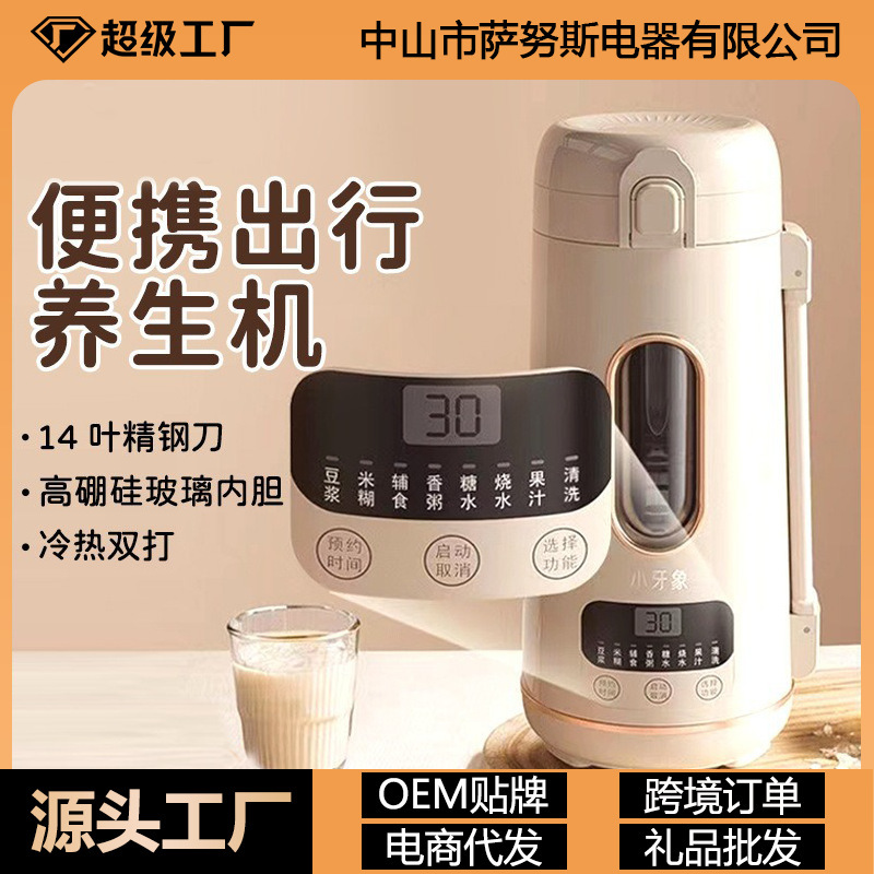 豆乳マシン小型 1-2 人ポータブル多機能全自動家庭用大容量サイレントジューシング壁破壊機公式|undefined