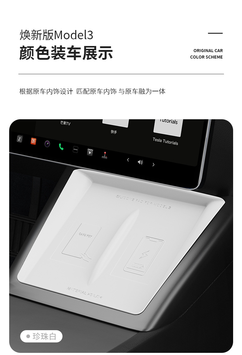Suitable for Tesla's New Version Model 3/Huanxin Y Central Control Wireless Charging Pad Upgraded Version Silicone Non-Slip Mat