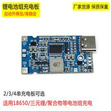 12.6V�늳��Ԅ����������ģ�K8.4V�����F�늳�1-5������늰�