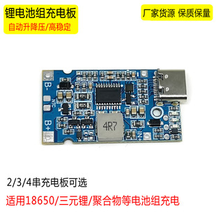 12.6V lithium battery automatic lift charging module 8.4v lithium iron phosphate battery 1-5 string fast charging board