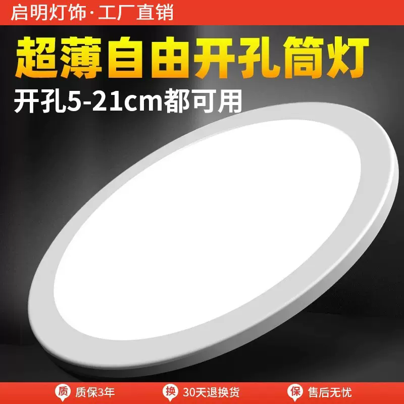led筒灯嵌入式超薄天花射灯孔灯家用方圆形格栅客厅玄关吊顶洞灯