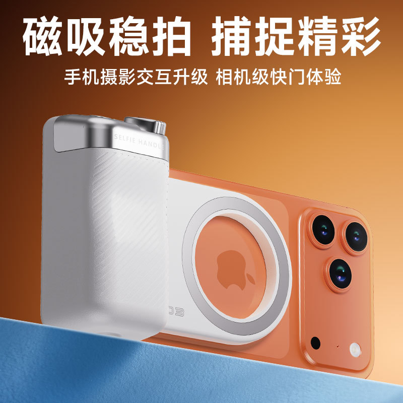 Teléfono móvil mango de fotografía de absorción magnética luz magsafe conveniente control remoto bluetooth asistente de disparo zoom fotos anti-shake image 3