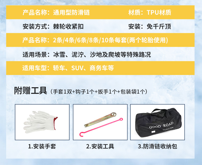Car Tire Anti-Slip Chains, Universal Polyurethane Anti-Slip Emergency Rescue Chains for Cars and Off-Road Vehicles, Hot Sale