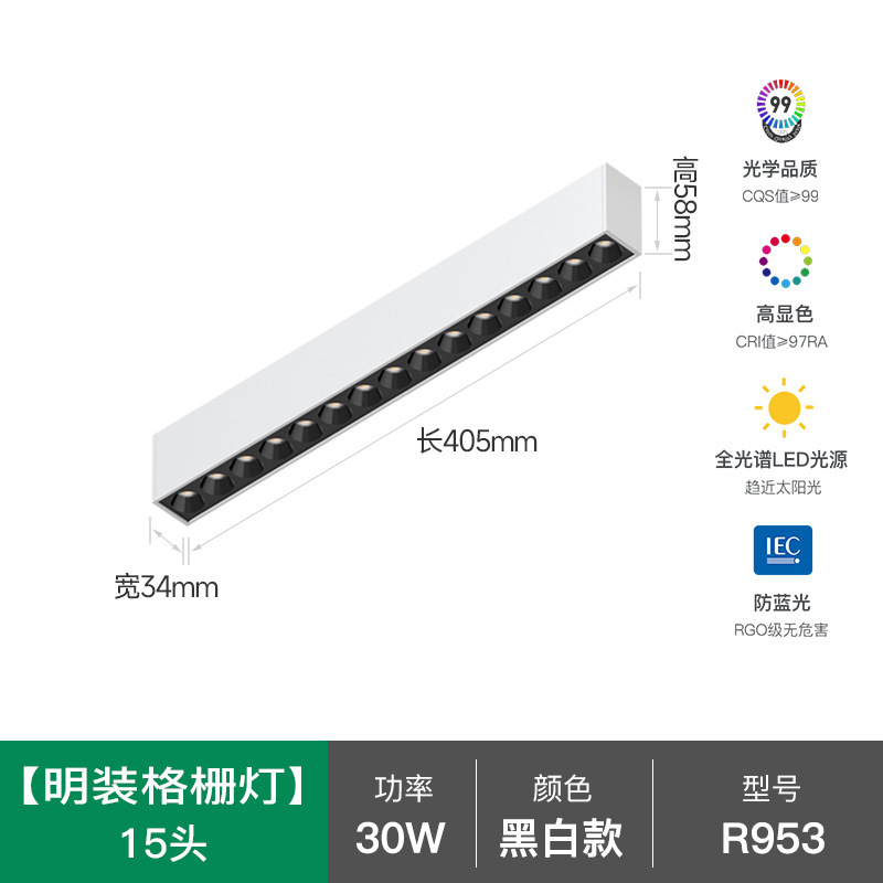 led明装5头长条射灯客厅免吊顶酒店别墅卧室长条形10头防眩格栅灯|undefined
