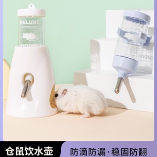 Carnot Hamster Kettle Drinker Golden Bear Honey Suga Leakage-proof Ball Vertical Stand Rabbit Feeder Supplies