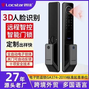 创佳全自动3D人脸识别智能锁TTLOCK通通锁防盗门密码电子锁指纹锁