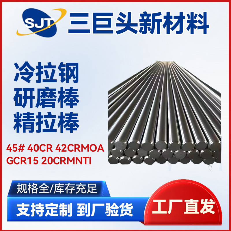 现货GCr15冷拉光圆SUJ2精拉棒美标52100圆钢公差小直线度好
