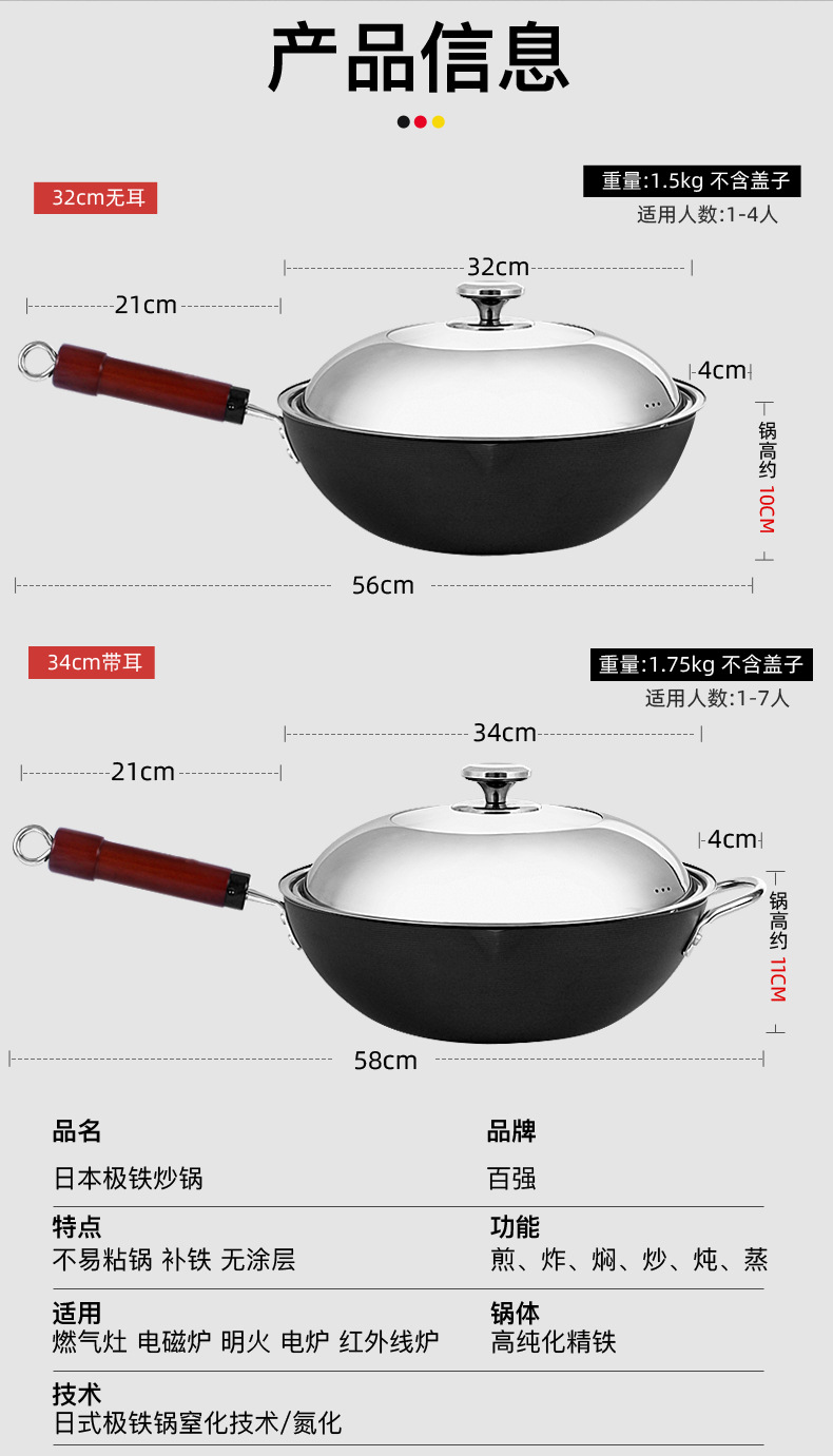本极铁锅B_18.jpg
