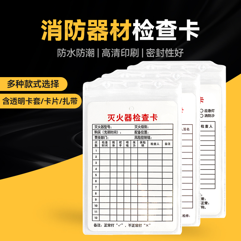 Fire extinguisher inspection record card Fire equipment inspection…