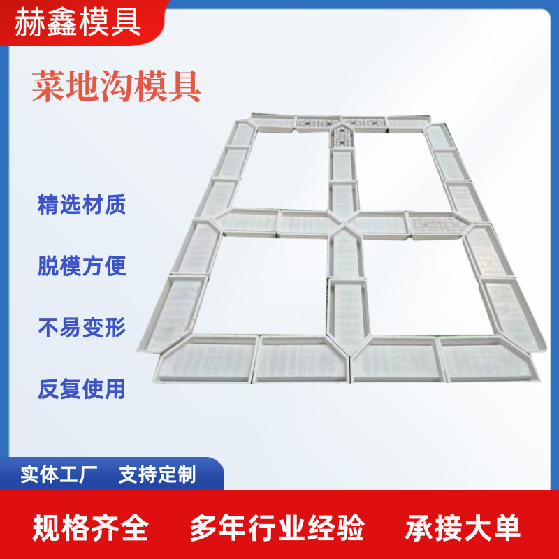 新型菜园地砖菜地沟板步汀石庭院菜园花园专用踏脚石模具厂家