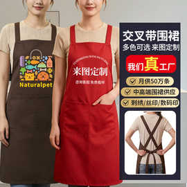 餐馆厨房防水围裙定制印字logo奶茶店服务员时尚家用工作服高颜值