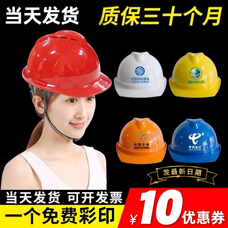 安全帽工地男施工建筑工程领导头帽电工劳保国标透气加厚防护头盔
