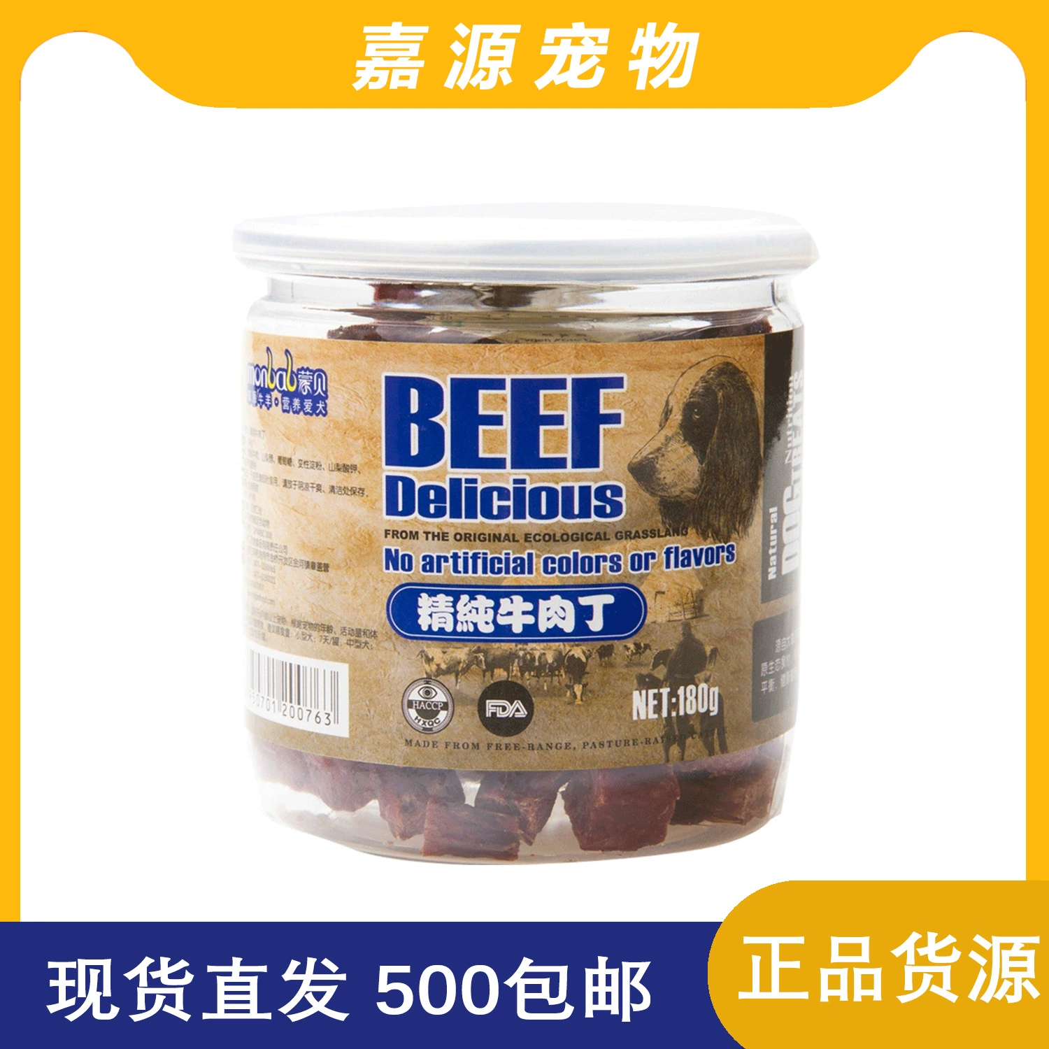 Обработка оформления Mengbei говяжье зерно полосы собака закуски домашнее животное чистая говядина кубиками собака шлифовальная палочка золотой ретривер Тедди дрессировочная собака