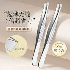 横纹眉夹镊子斜口平口镊子修眉眉夹套装双眼皮贴拔毛镊子