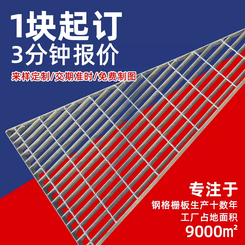 热镀锌钢格板平台异形钢格栅踏步板沟盖板304不锈钢格栅板厂家
