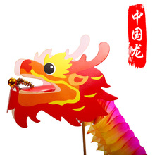 中国龙儿童手工diy材料包中秋国庆春节创意制作龙抬头拉花纸龙玩