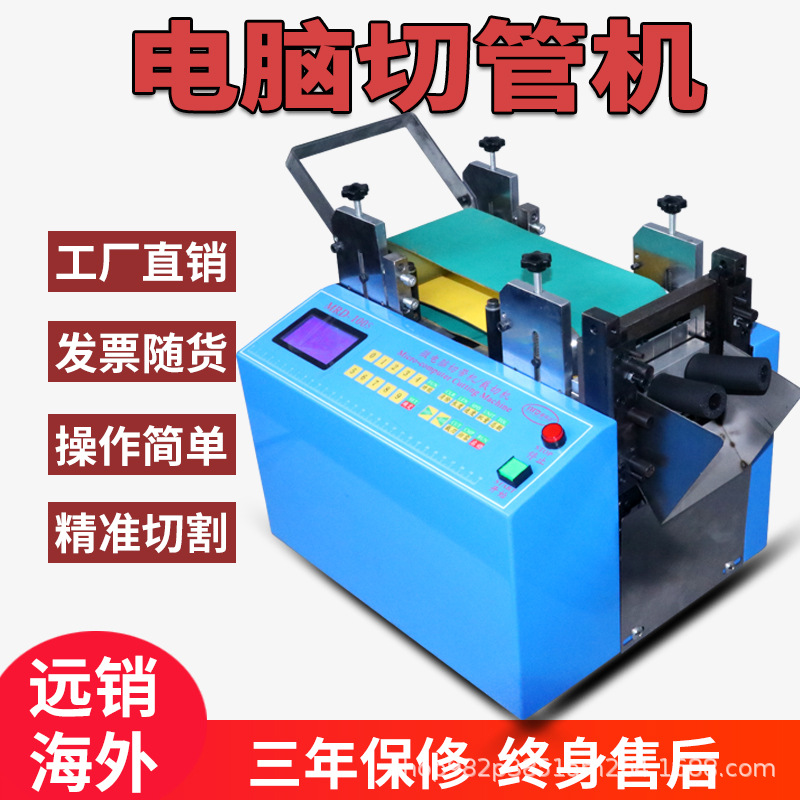 全自动海绵管切管机泡棉管切断机电脑裁管机空调保温管切割机厂家