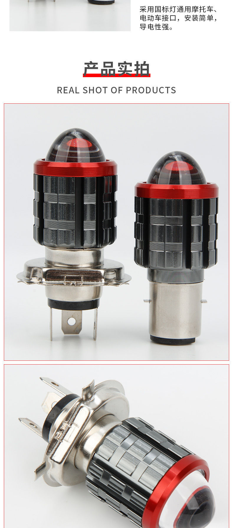 Motorcycle Lights, Electric Vehicles, Car and Motorcycle Modified Headlights, Ultra-Bright Hs1 H6 H4Led Car Lights