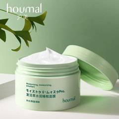 Resurrection Grass Sleep Mask with Placenta Extract Hydrating Plant Skin Revitalizing Night Wash-off Mask Factory Dropshipping One Piece