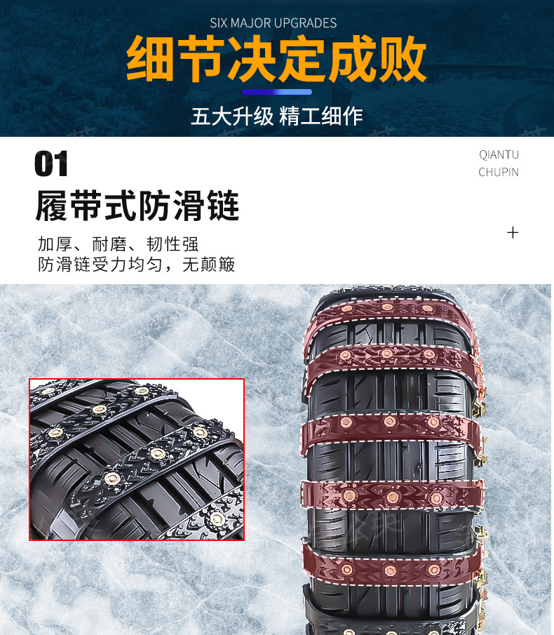 Anti-Skid Tire Chains for Cars, Vans, SUVs