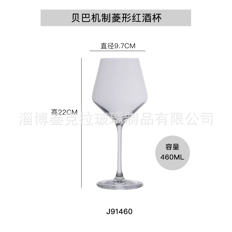 베바 메커니즘 다이아몬드 고블렛 싱글