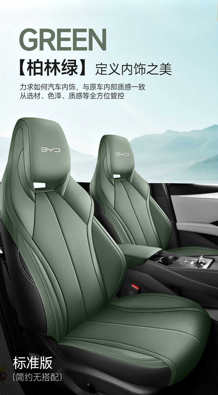 202425 Byd Seal 06Dm-I Special Car Seat Cushion All-Season All-Inclusive Seat Cover Wear-Resistant Leather Seat Cover