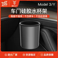 Подходит для Tesla Huan New Edition Model3/Y дверной стаканчик для хранения коробки для специальных аксессуаров для чашек