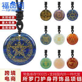 创意精品雕刻多种图案五行 符文吊坠天然黑曜石夸张个性圆片项链
