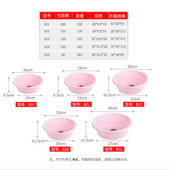 Household Rice Strainer Fine Mesh Drain Vegetable Basket Washing Basin Kitchen Fruit Basket Thickened Plastic Round Colander