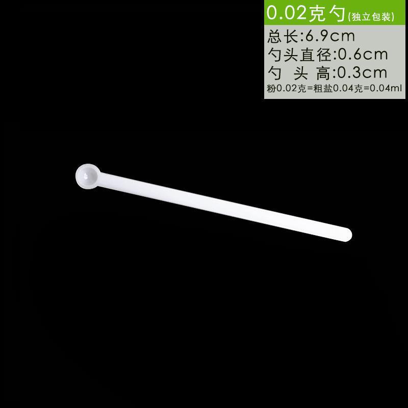 量勺字25g药刻度带克0药勺小量勺粉l0勺子粉剂毫升5m250|undefined