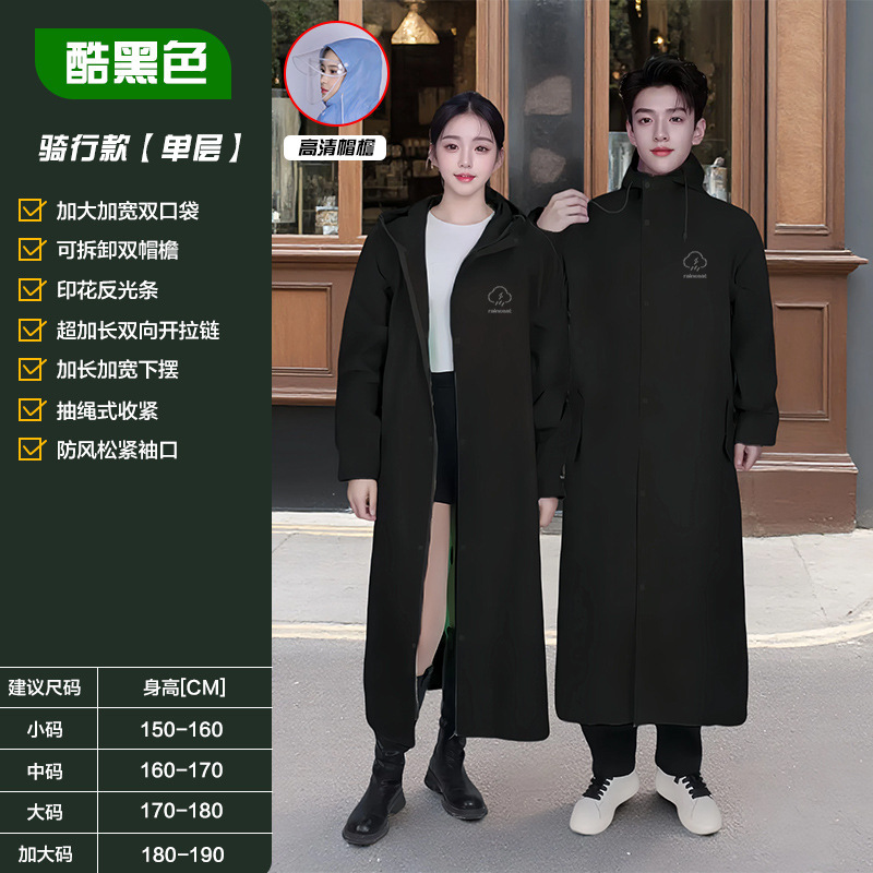 雨衣电动车女人长全身防暴雨户外成人外穿人车分离电瓶车雨披|undefined