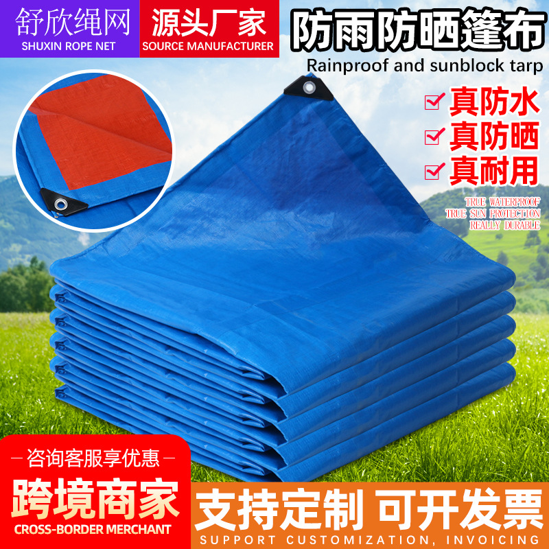 塑料篷布庭院防雨编织遮阳网货场盖布防水油布货车苫布刀刮布
